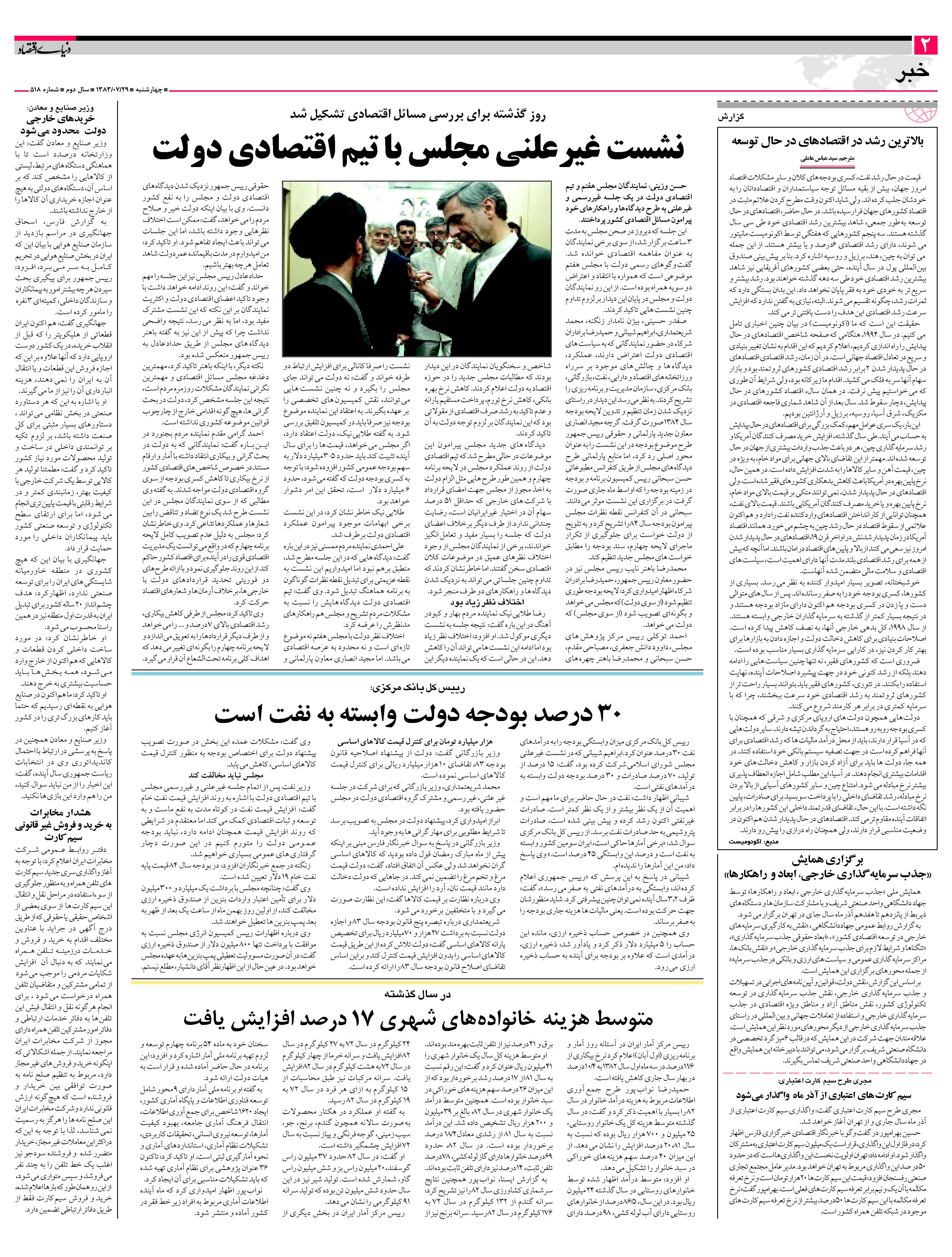 518_Page_02