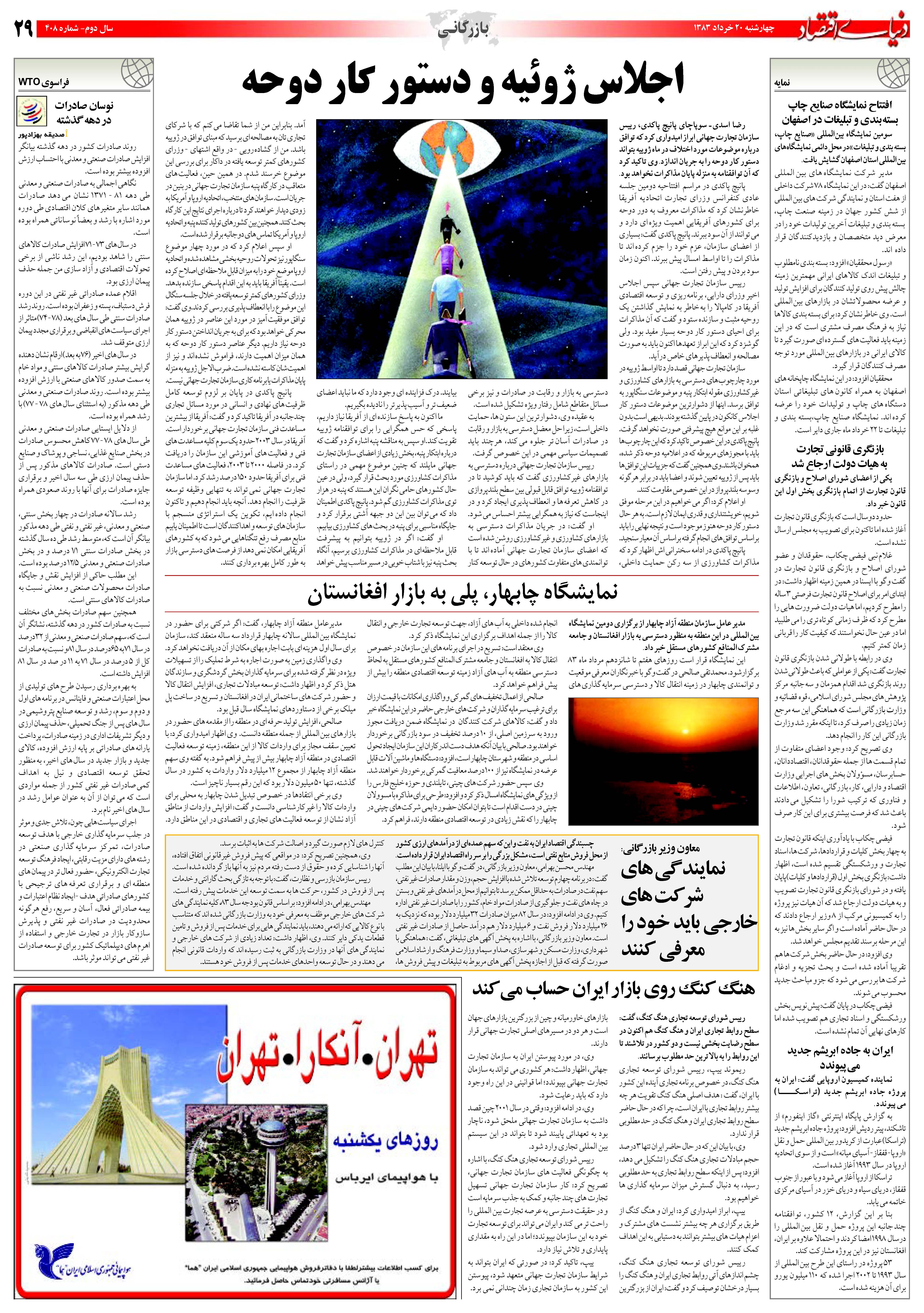 408_Page_29