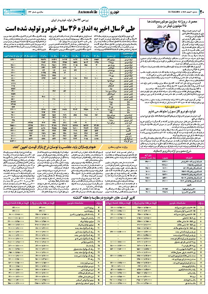 333_Page_20
