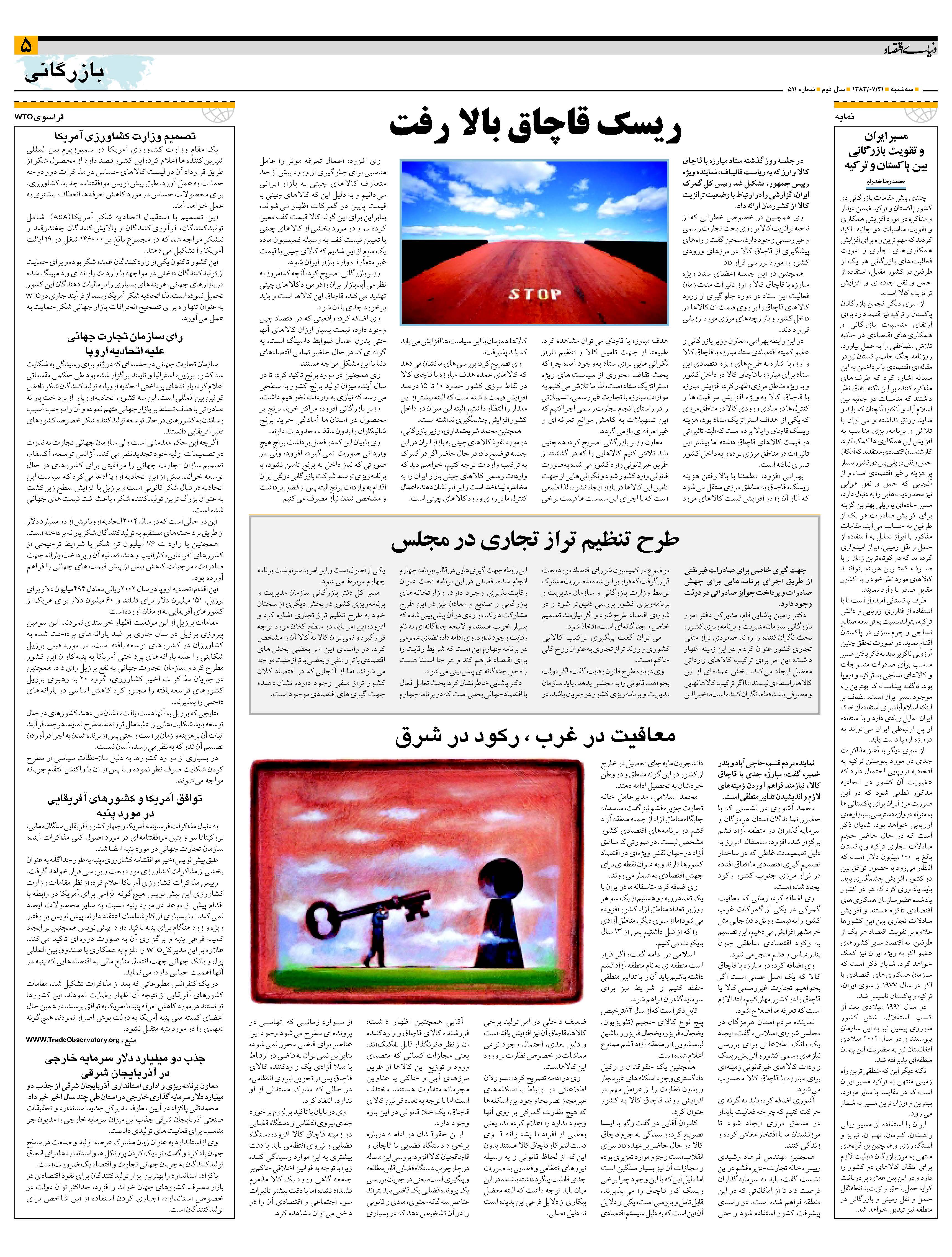 511_Page_05