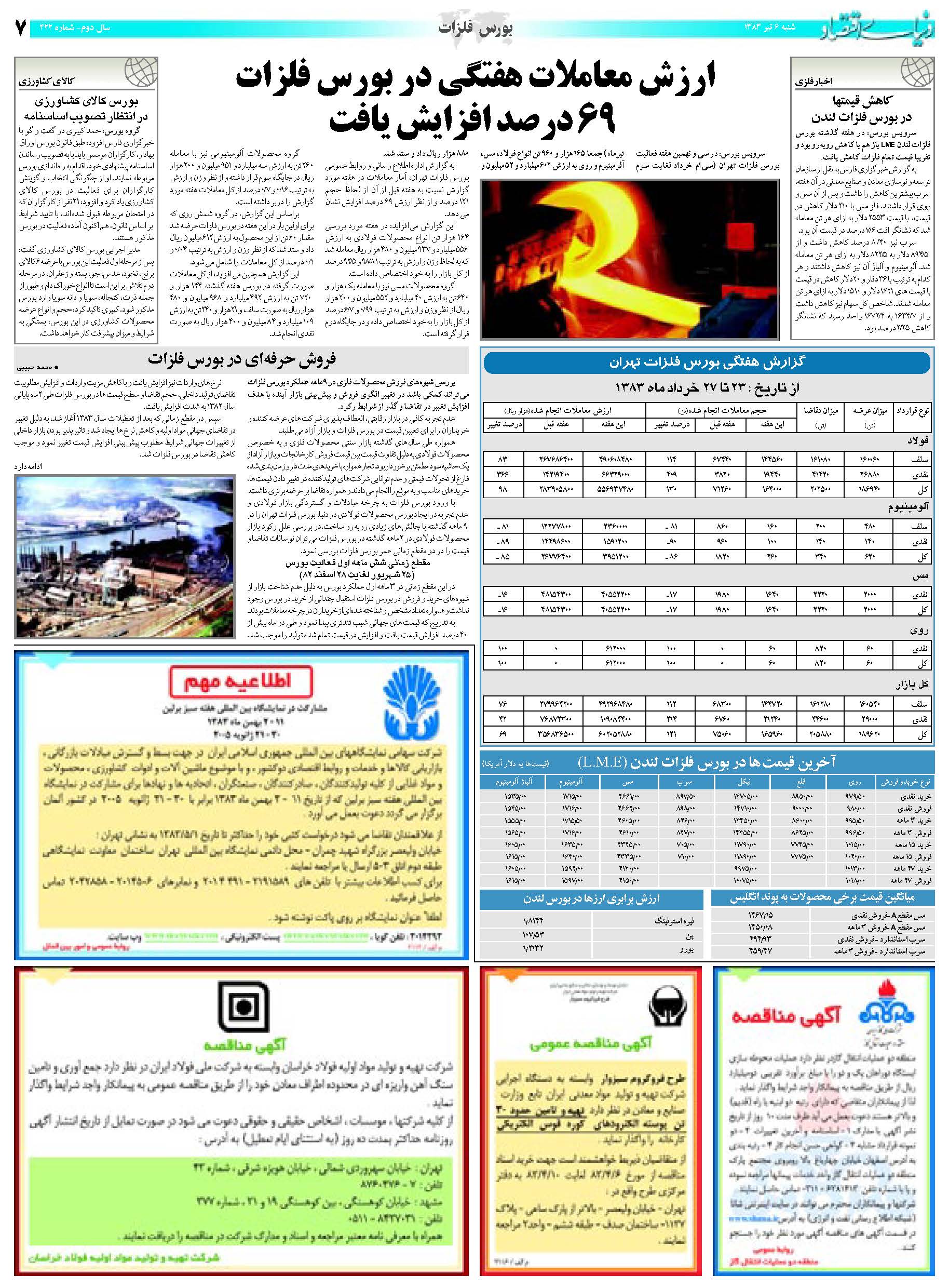 422_Page_07