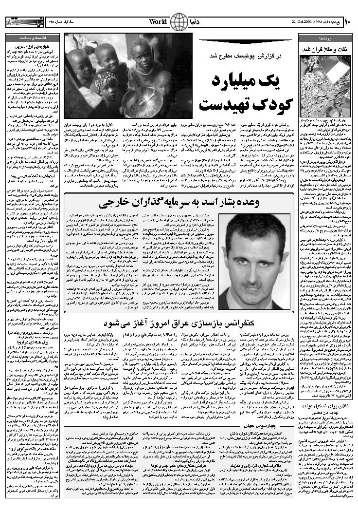 238_Page_10