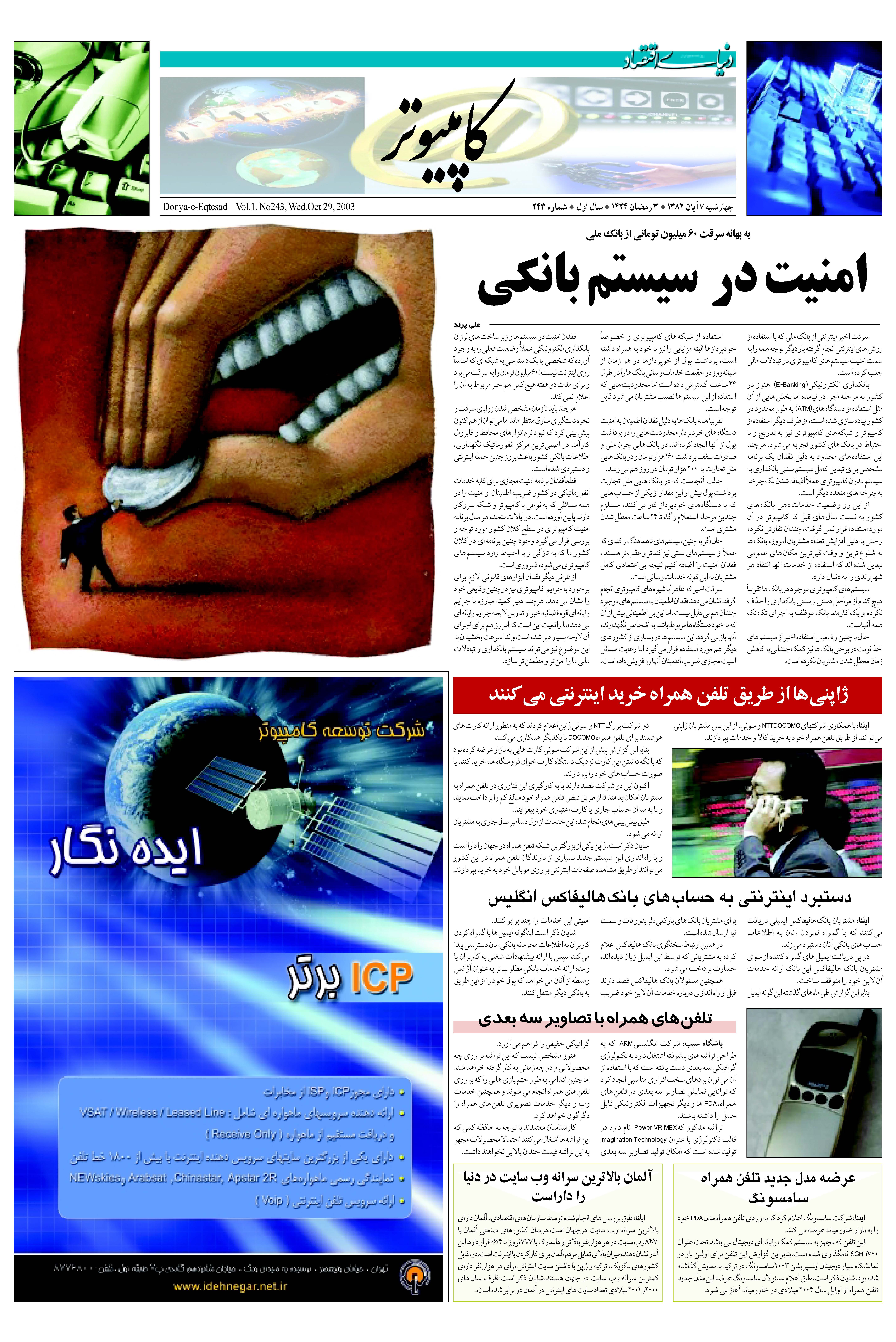 243_Page_07