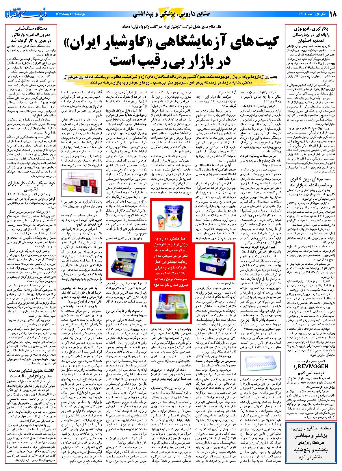 392_Page_18