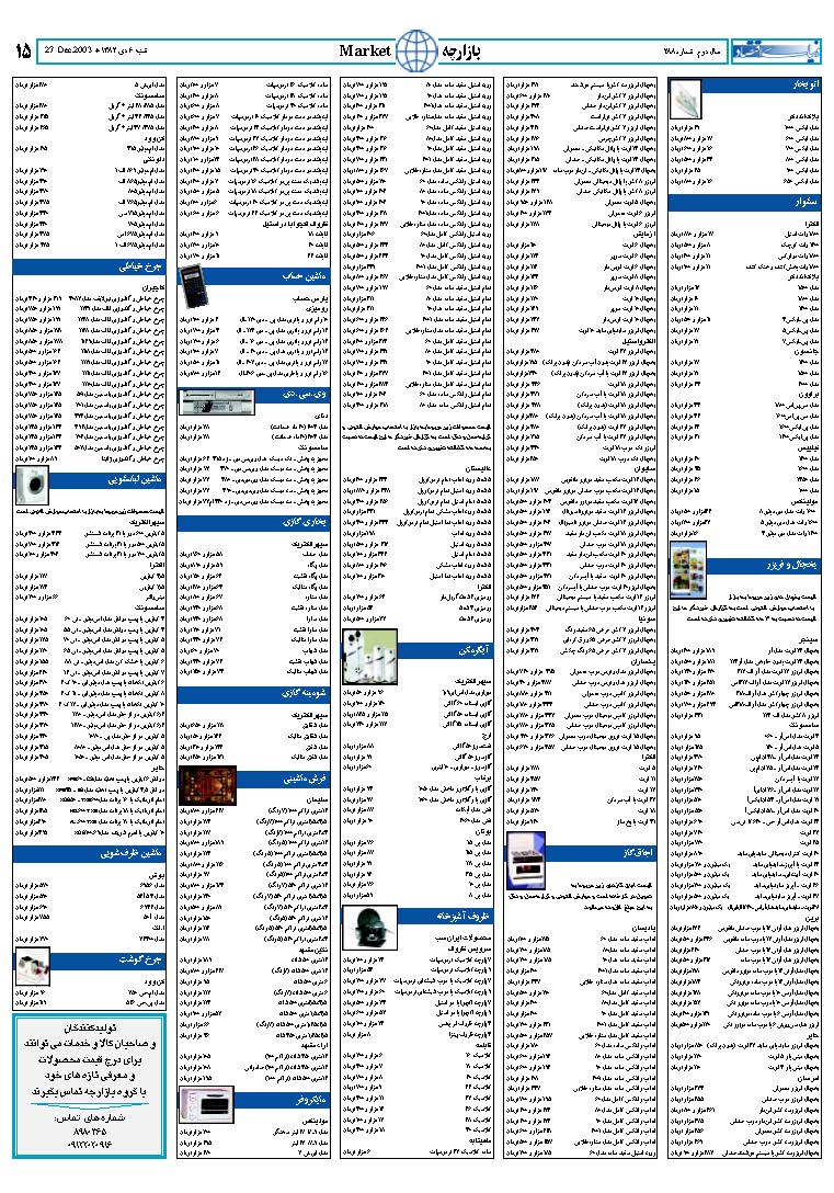 288_Page_14