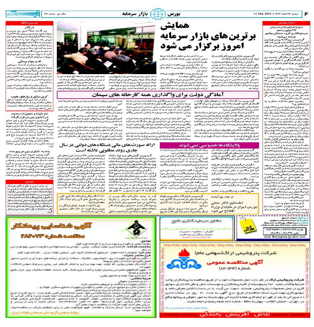 350_Page_06