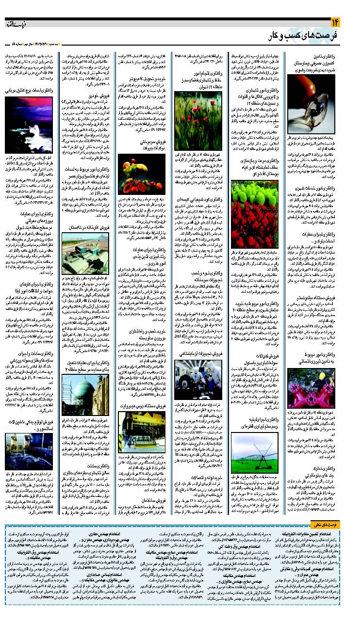 511_Page_14