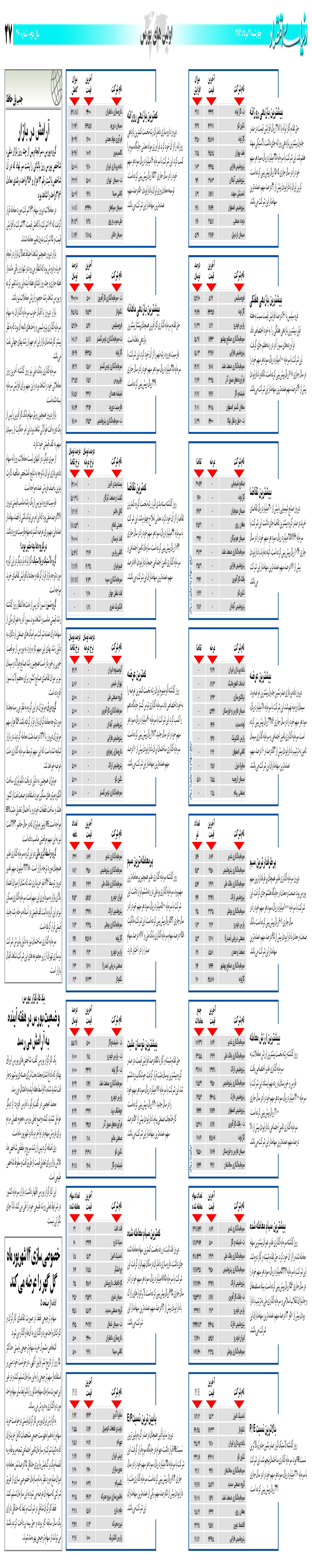 460_Page_27