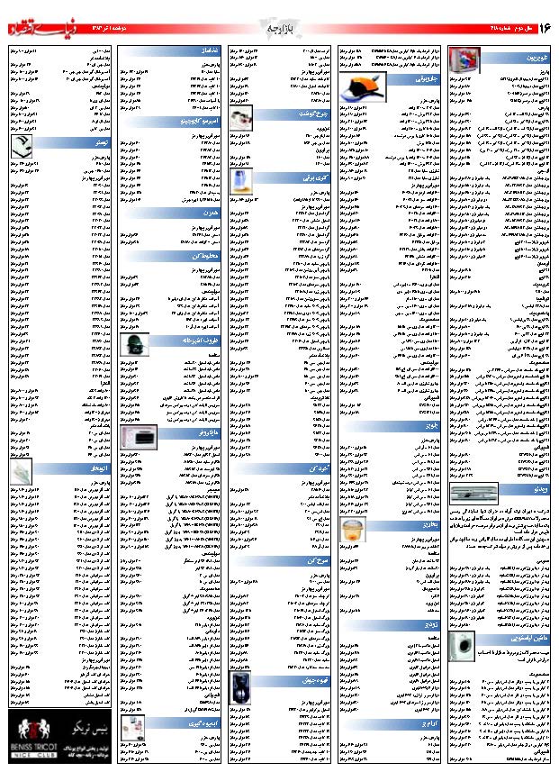 418_Page_16