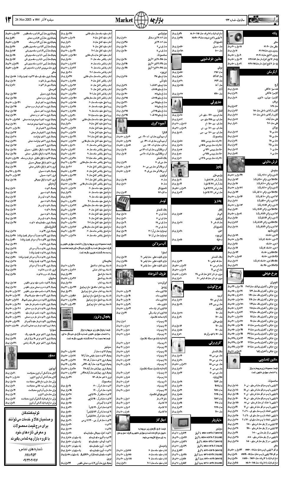 263_Page_13
