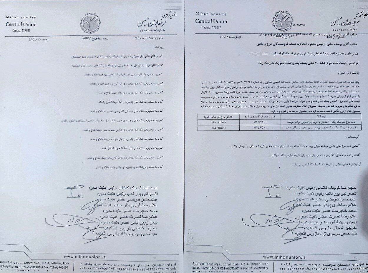 قیمت جدید تخم مرغ بسته بندی شده اعلام شد