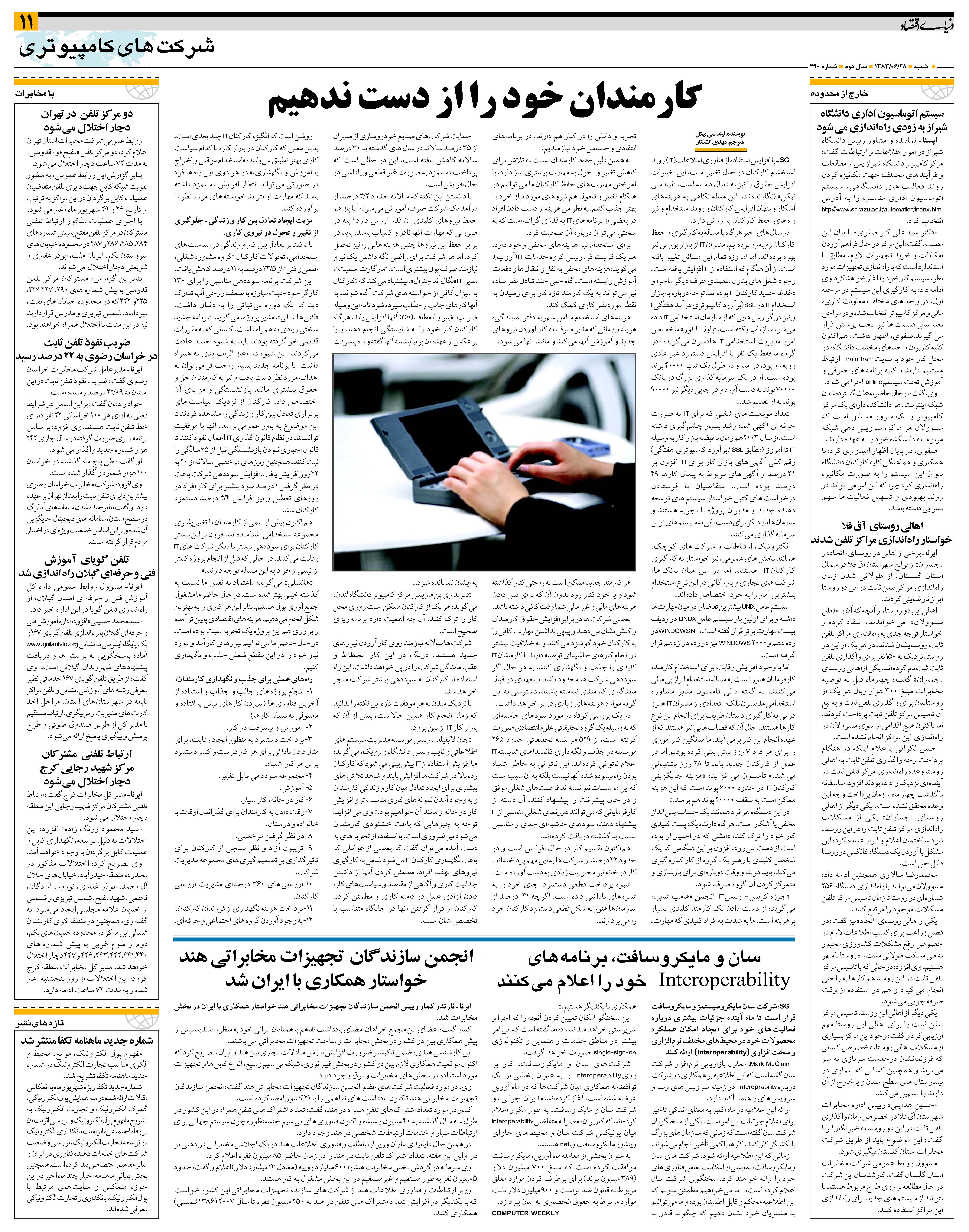 490_Page_11