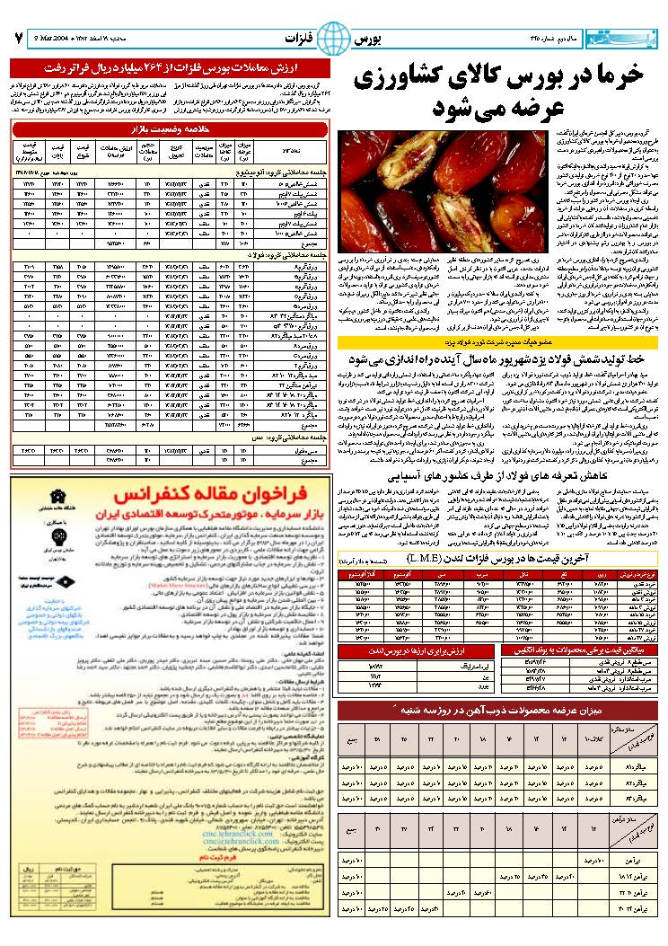 345_Page_07