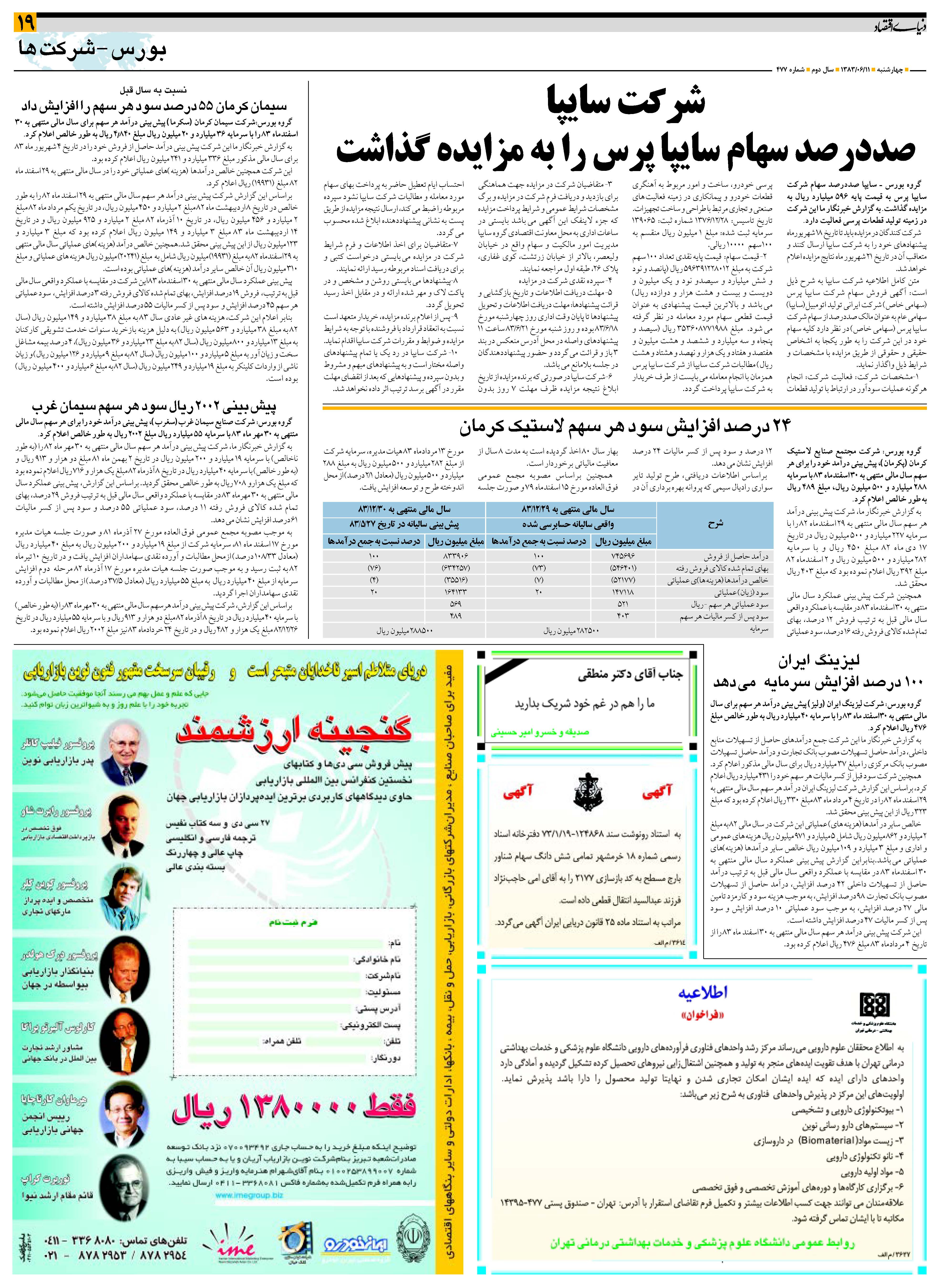 477_Page_19