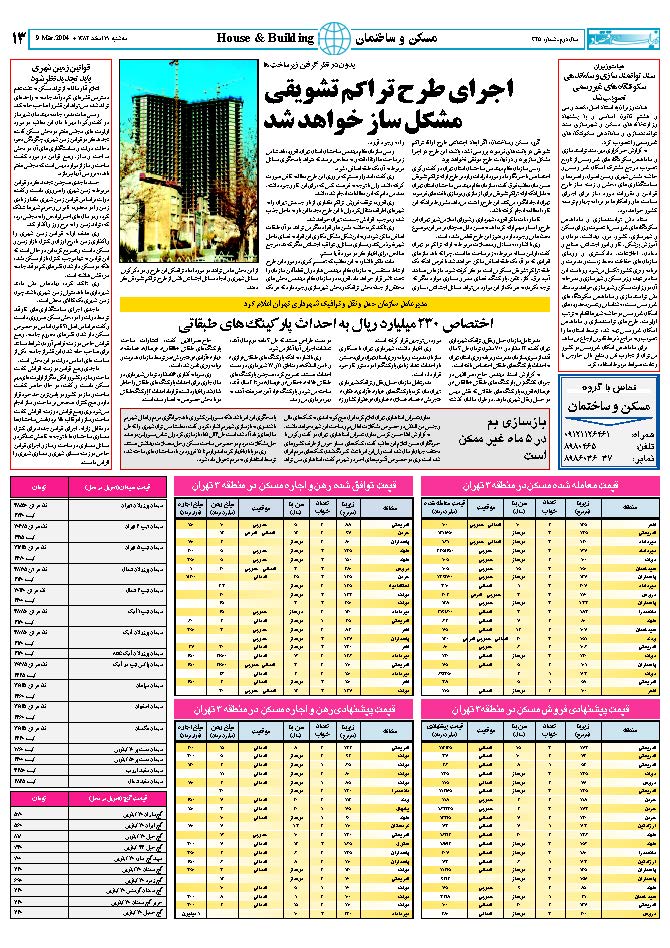 345_Page_13