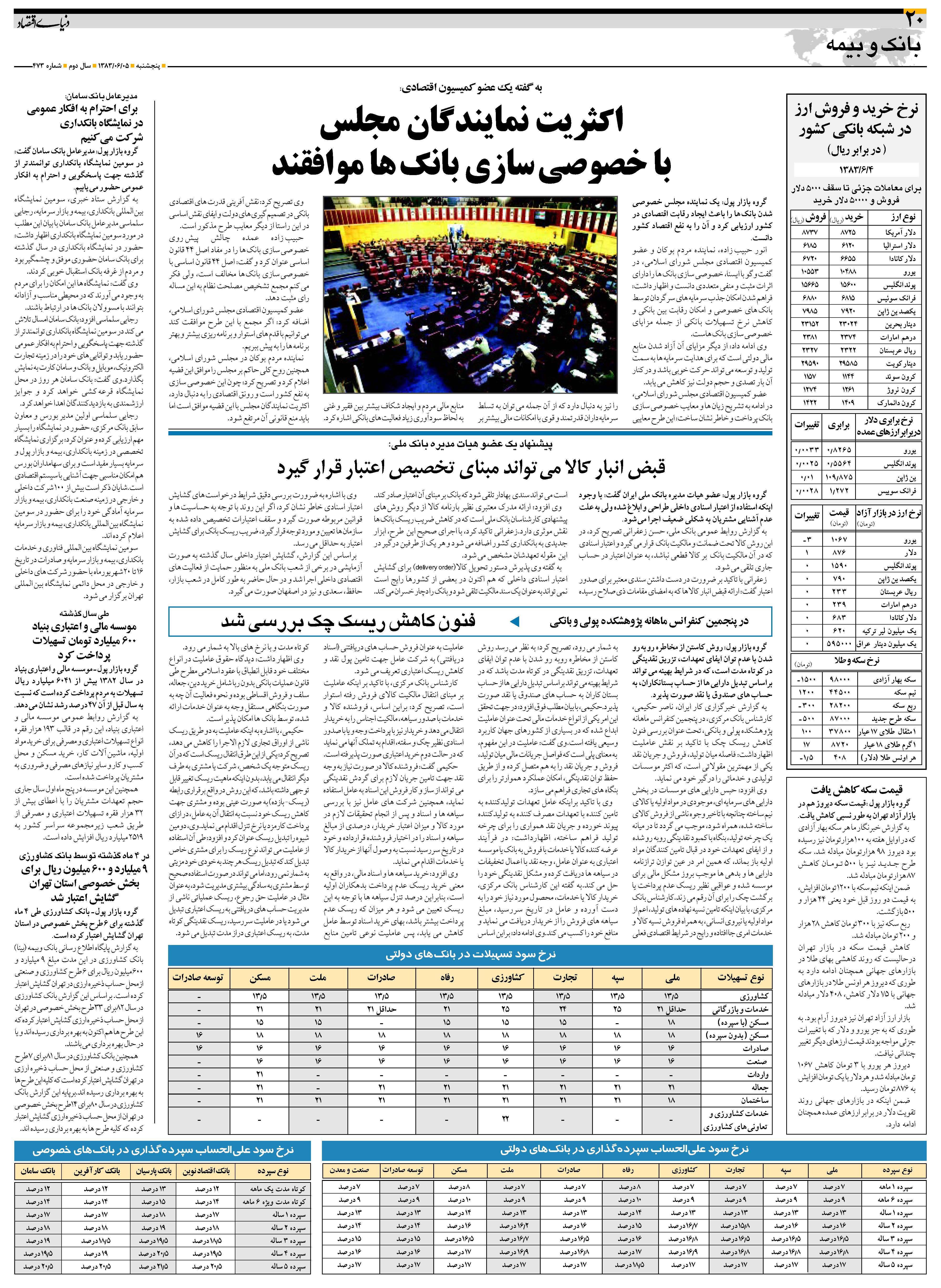 473_Page_20