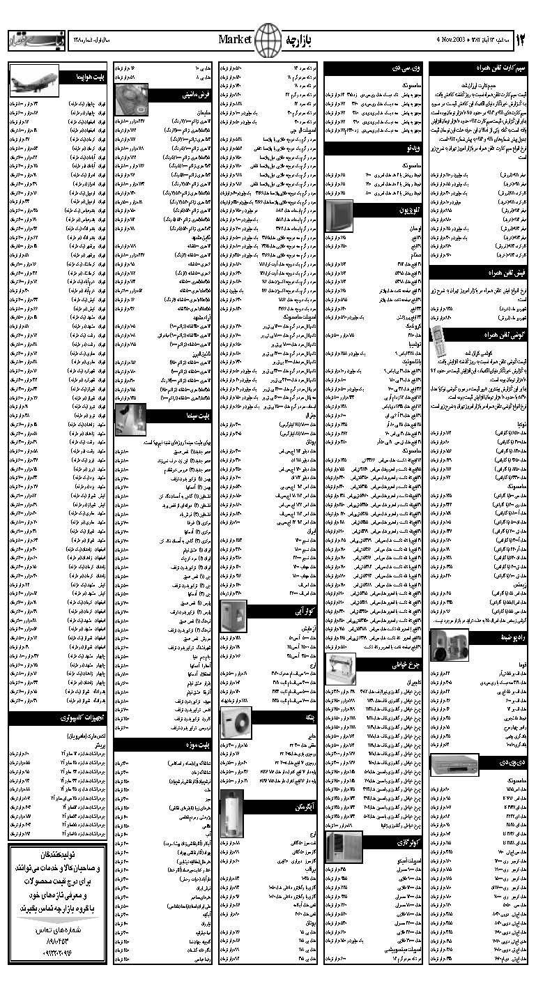248_Page_12