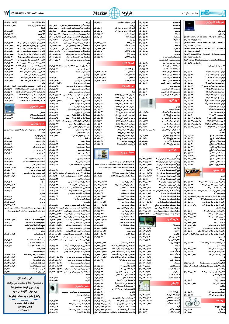 331_Page_17