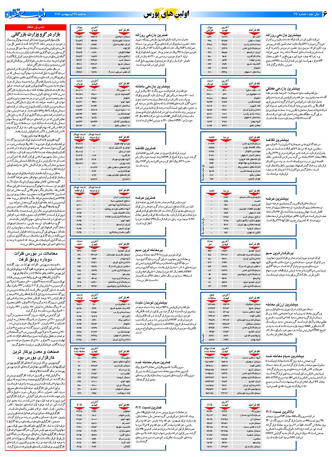 390_Page_06
