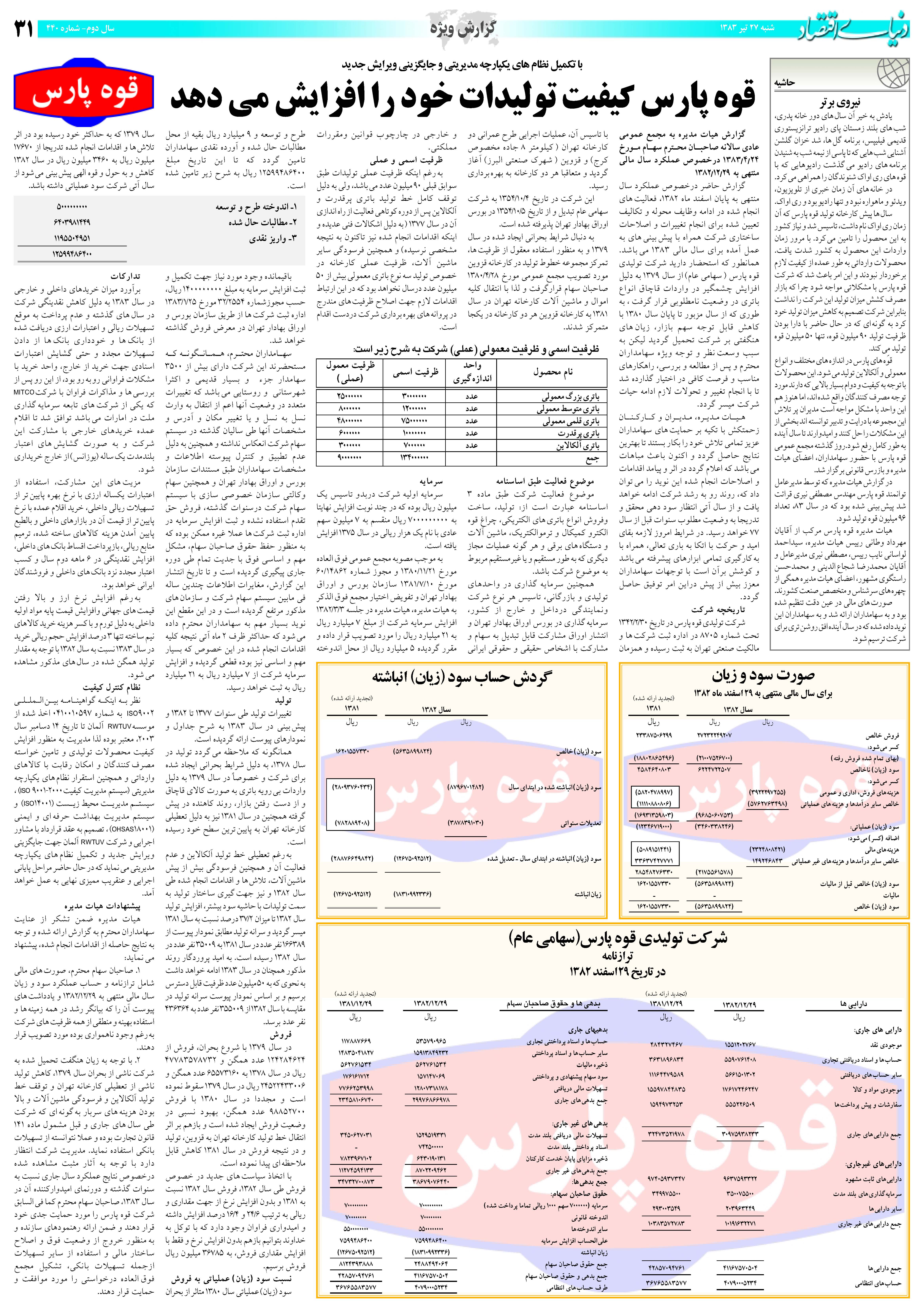 440_Page_31