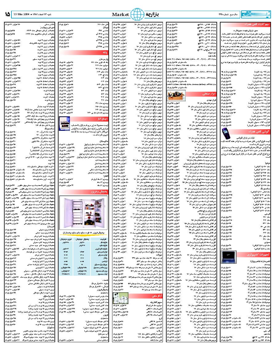 348_Page_15