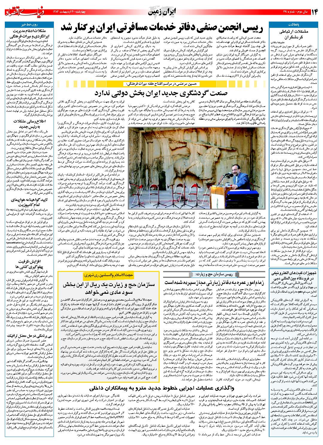 391_Page_14