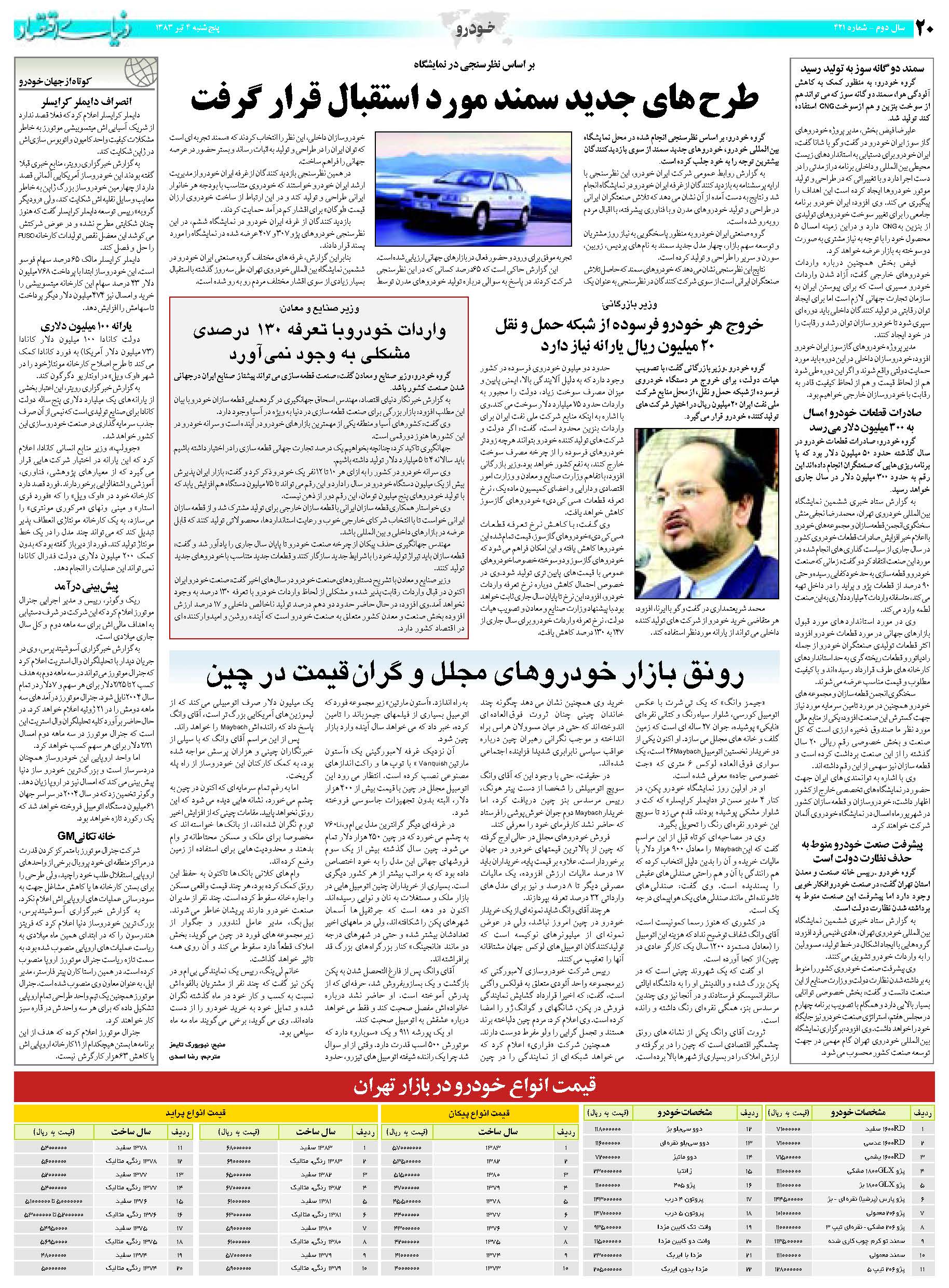 421_Page_19