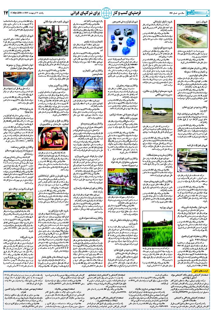 382_Page_17
