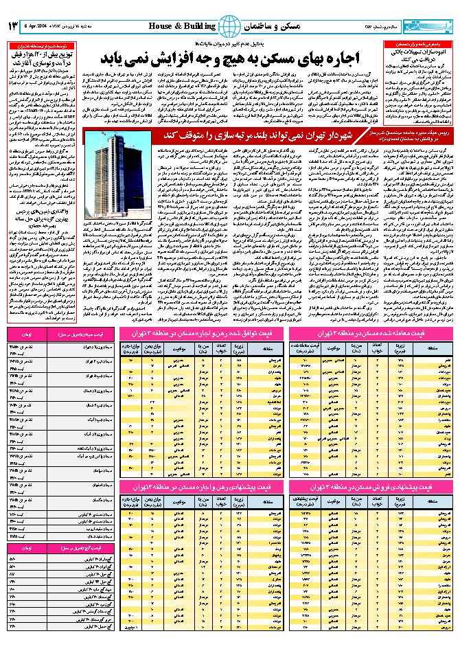 357_Page_13