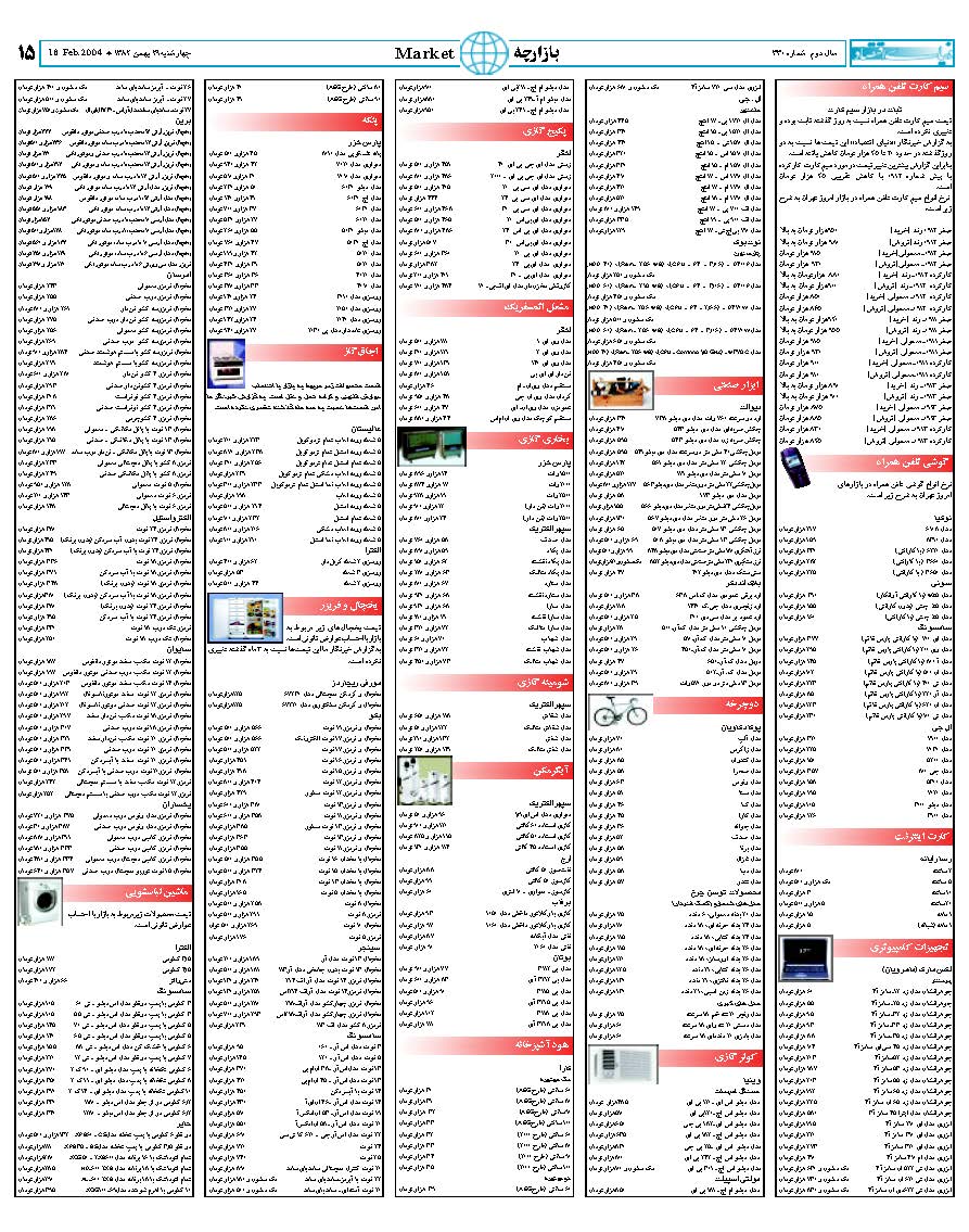 330_Page_15