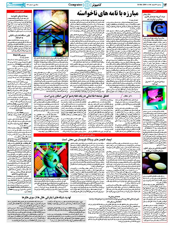 351_Page_12