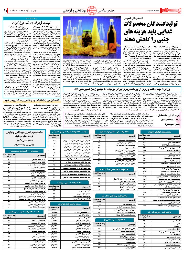 255_Page_11