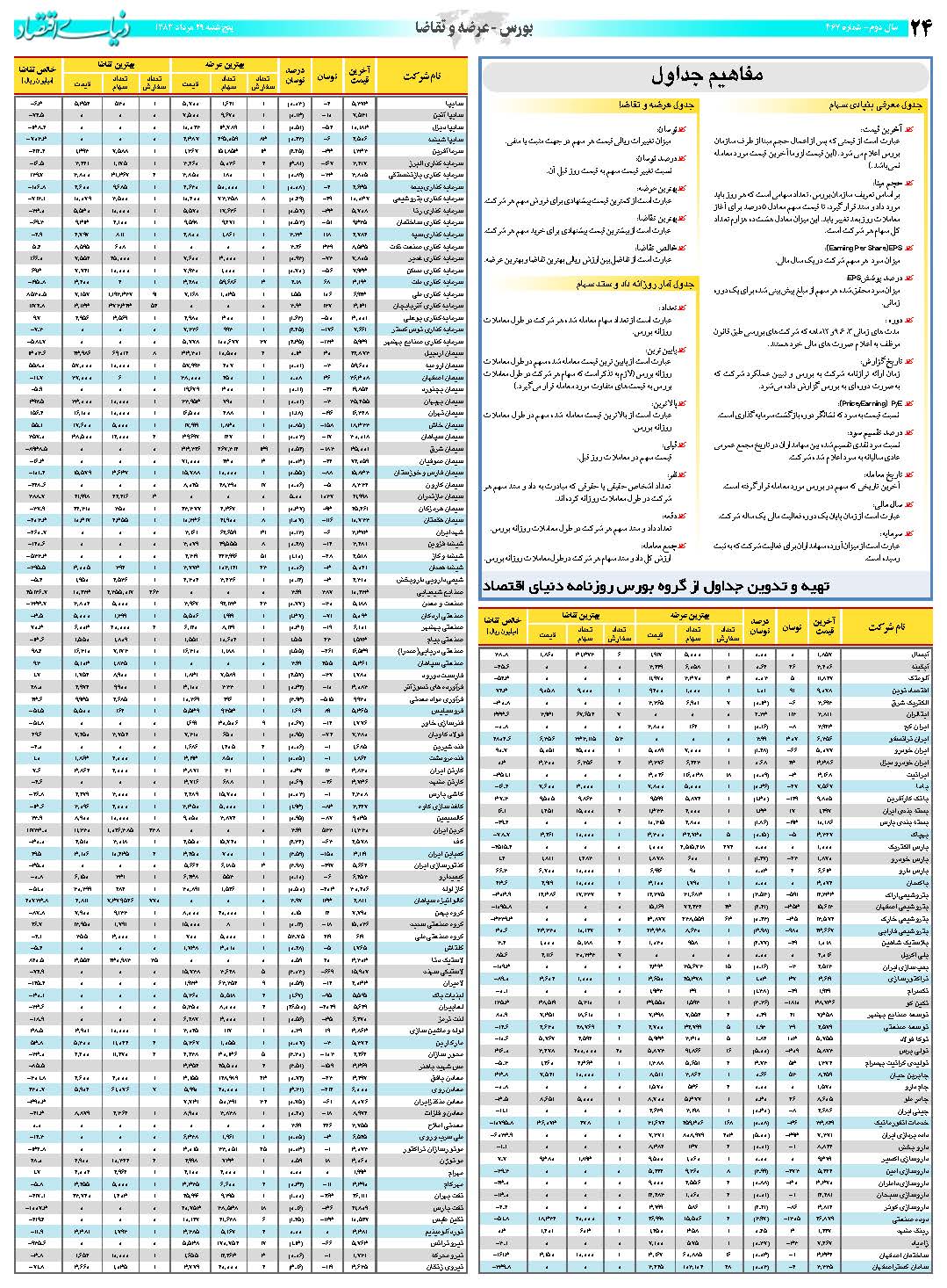 467_Page_24