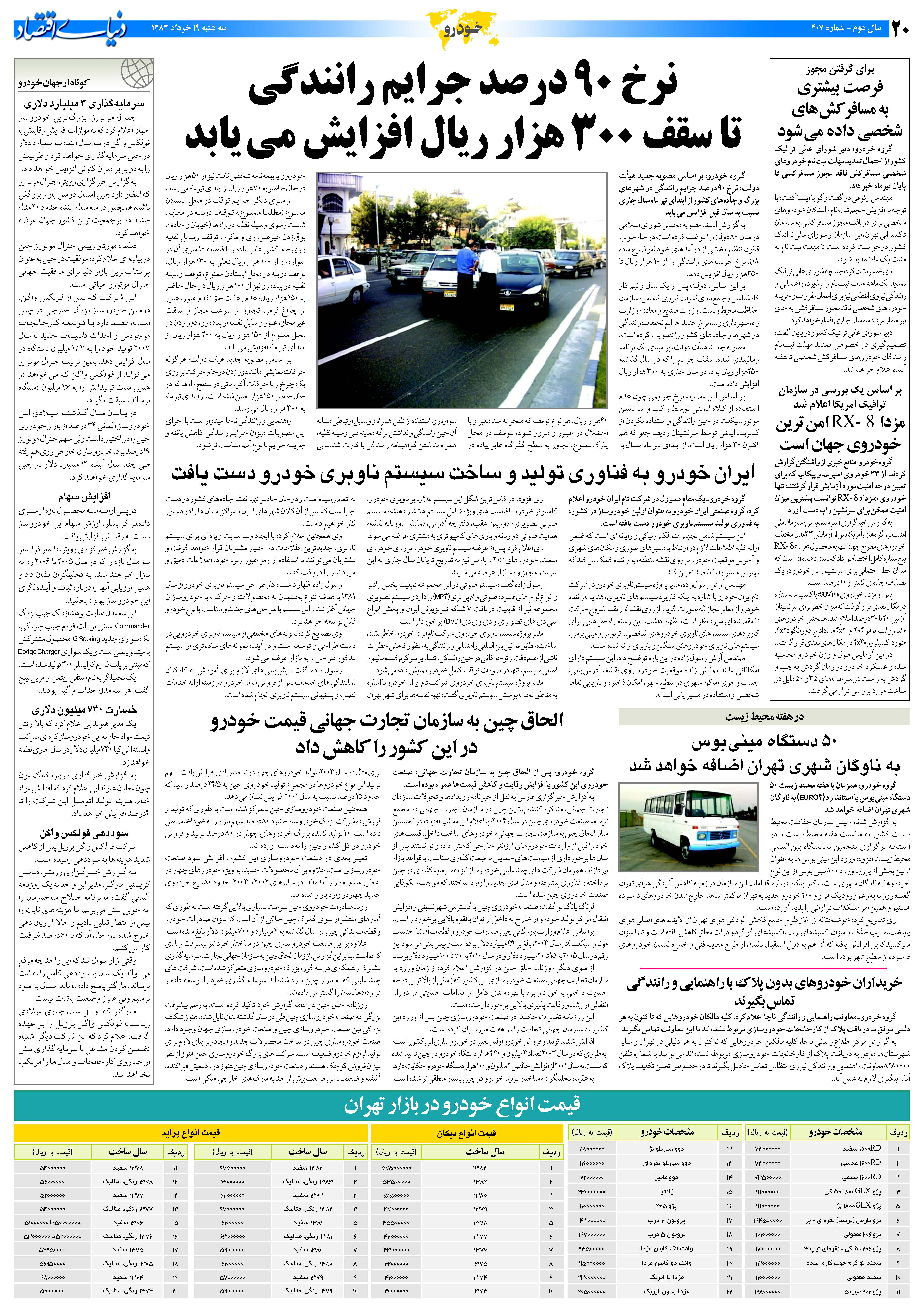 407_Page_20