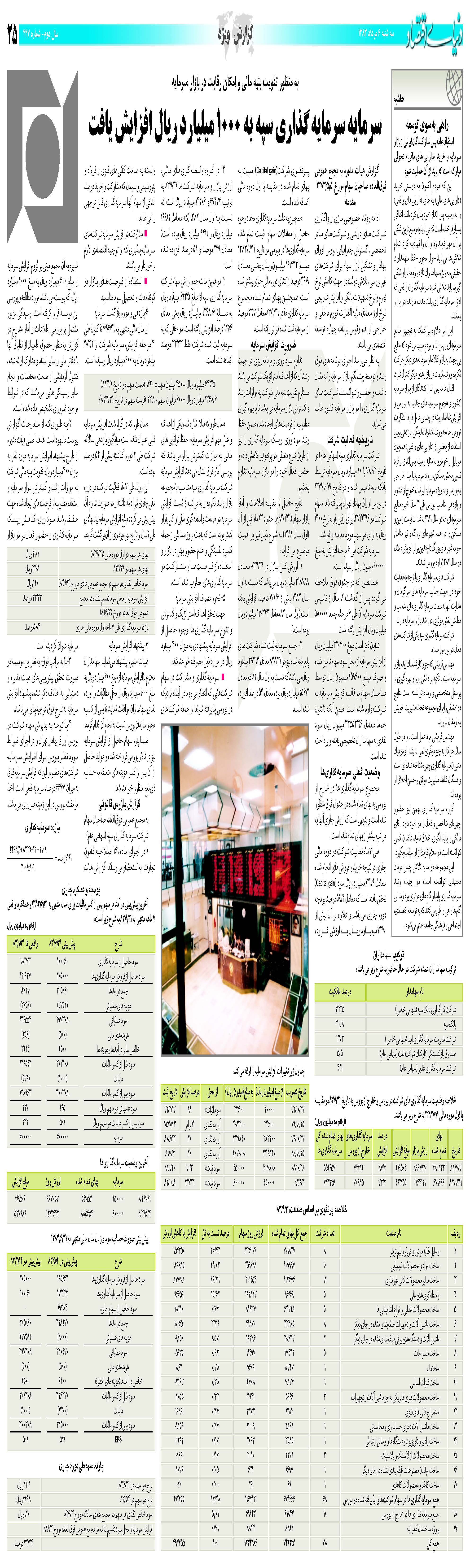 447_Page_25
