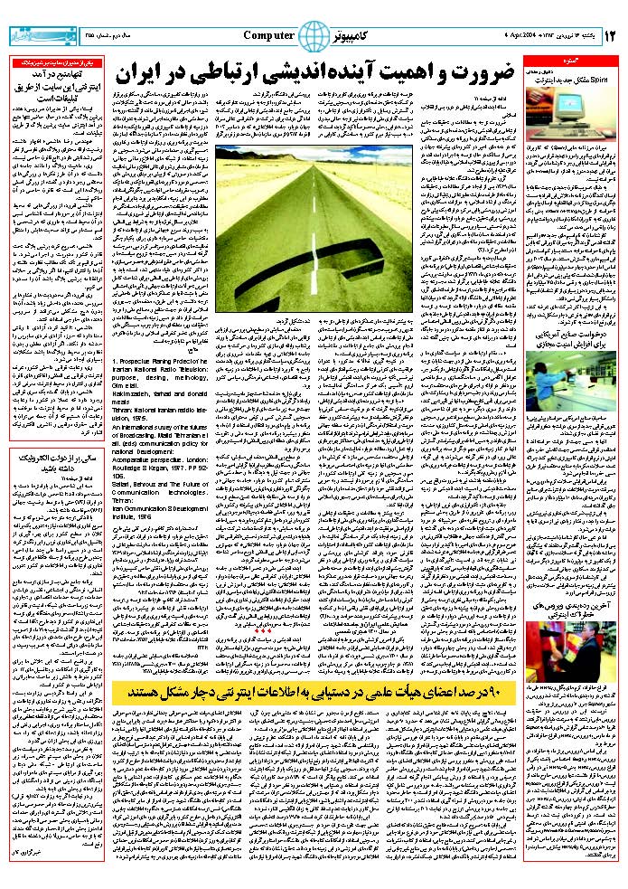 355_Page_12