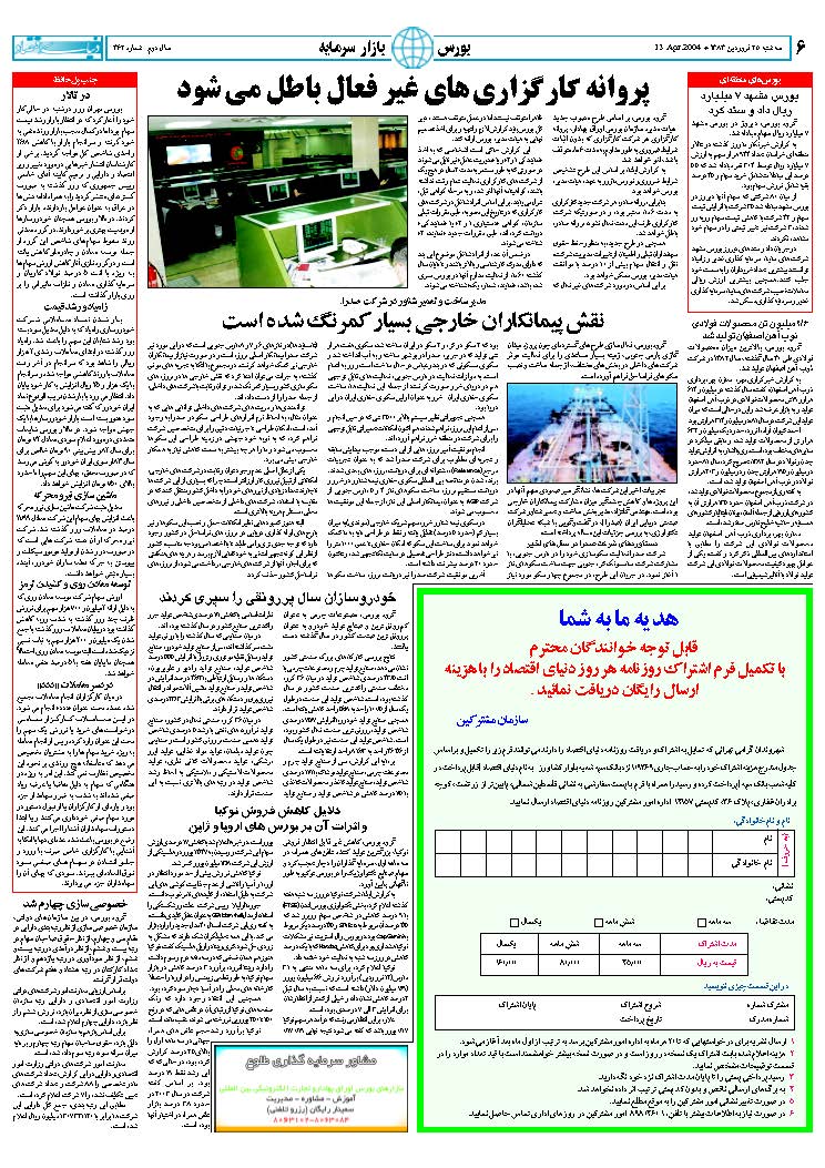 362_Page_06