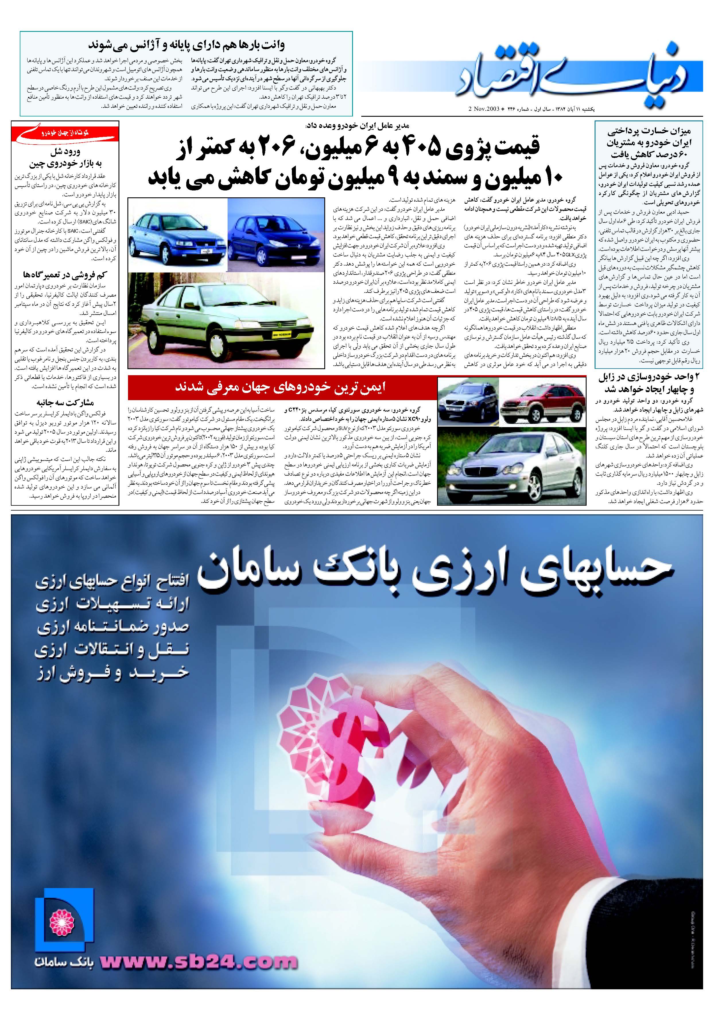 246_Page_20