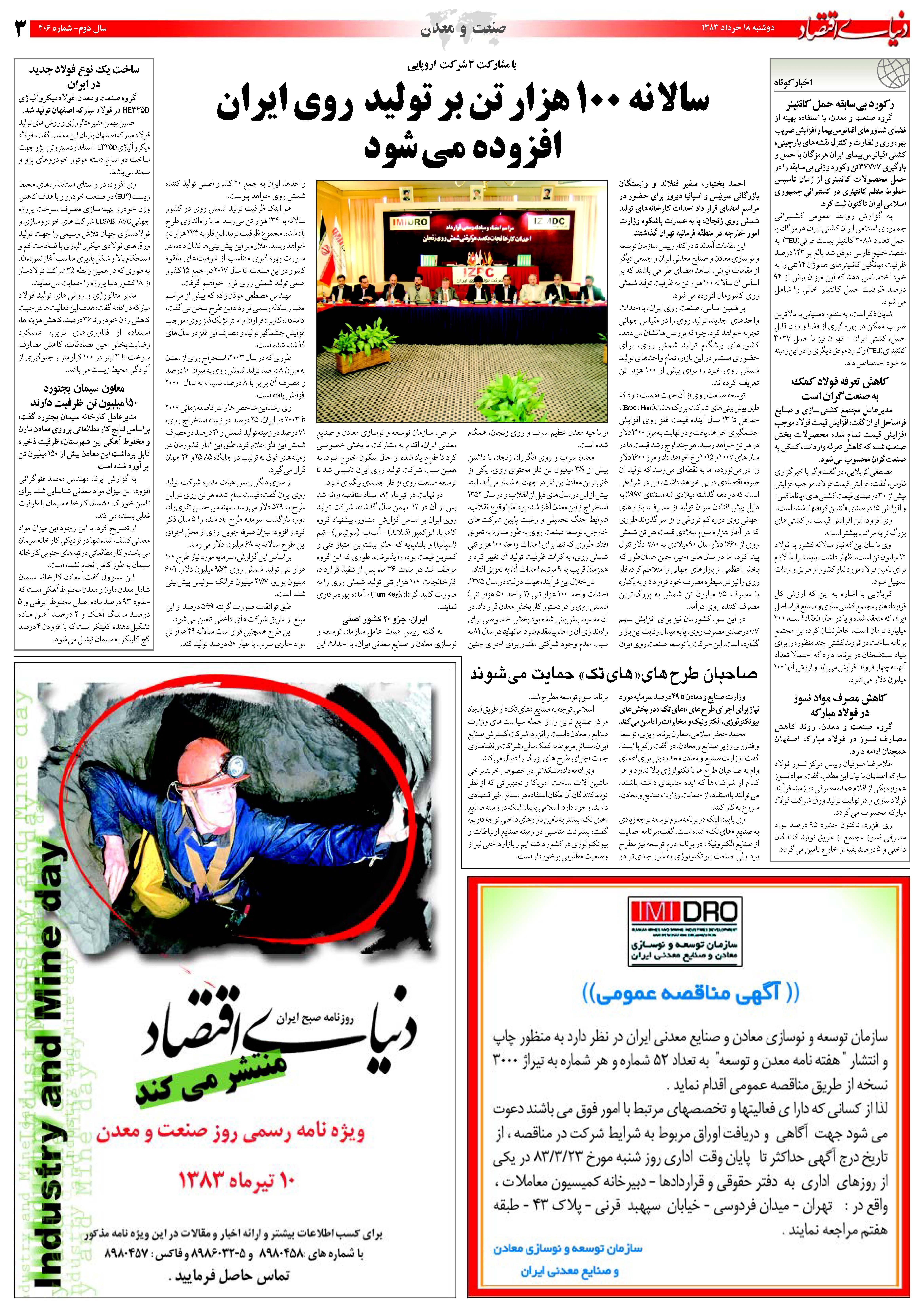 406_Page_03