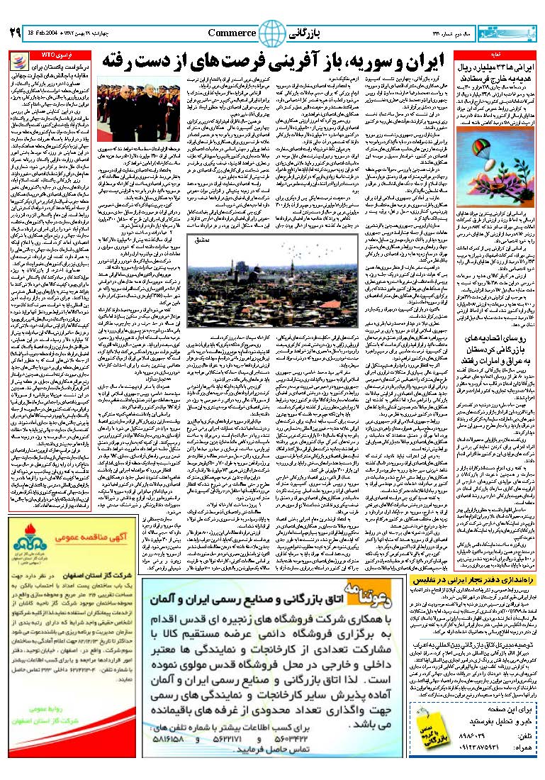 330_Page_29