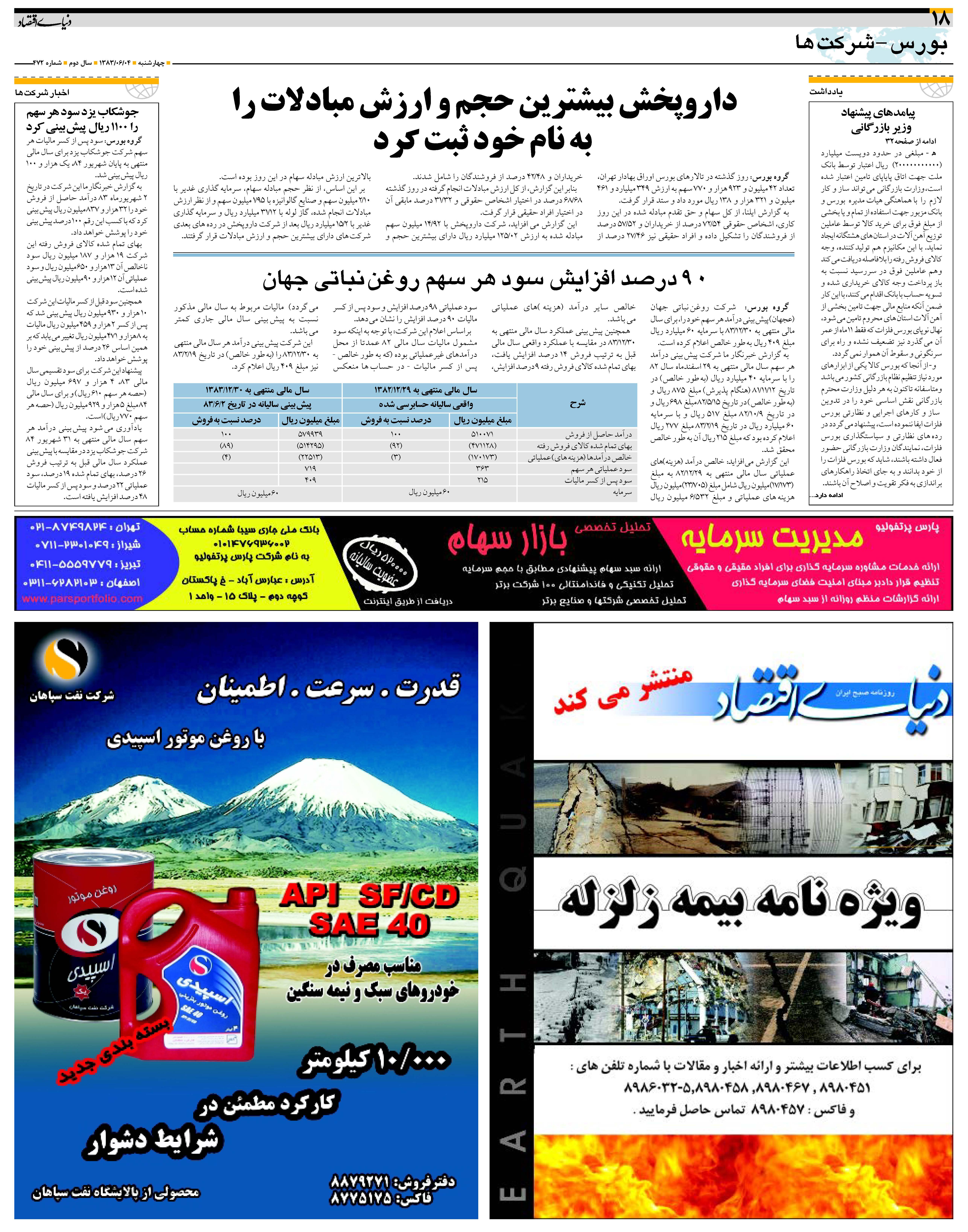 472_Page_18