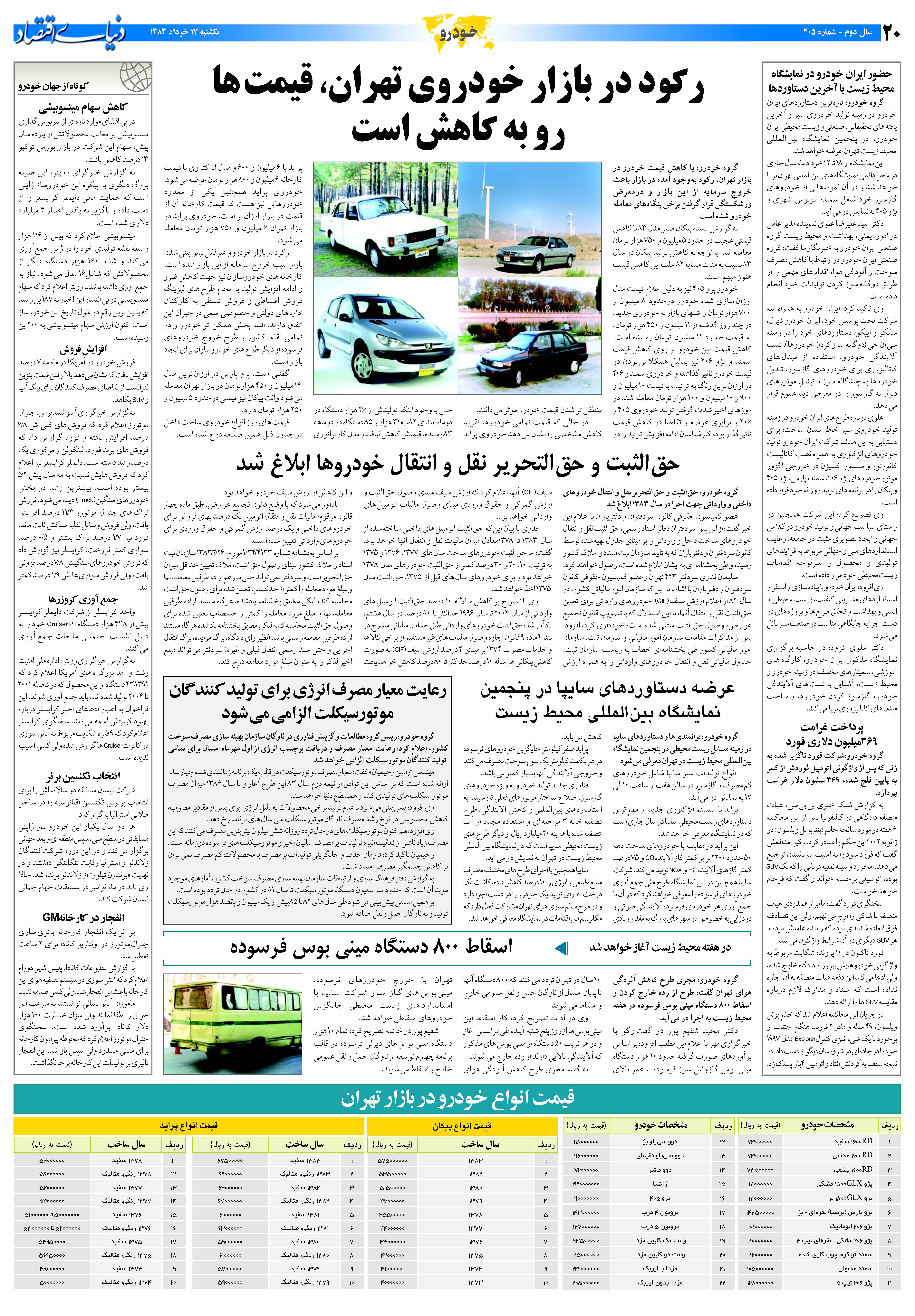 405_Page_20