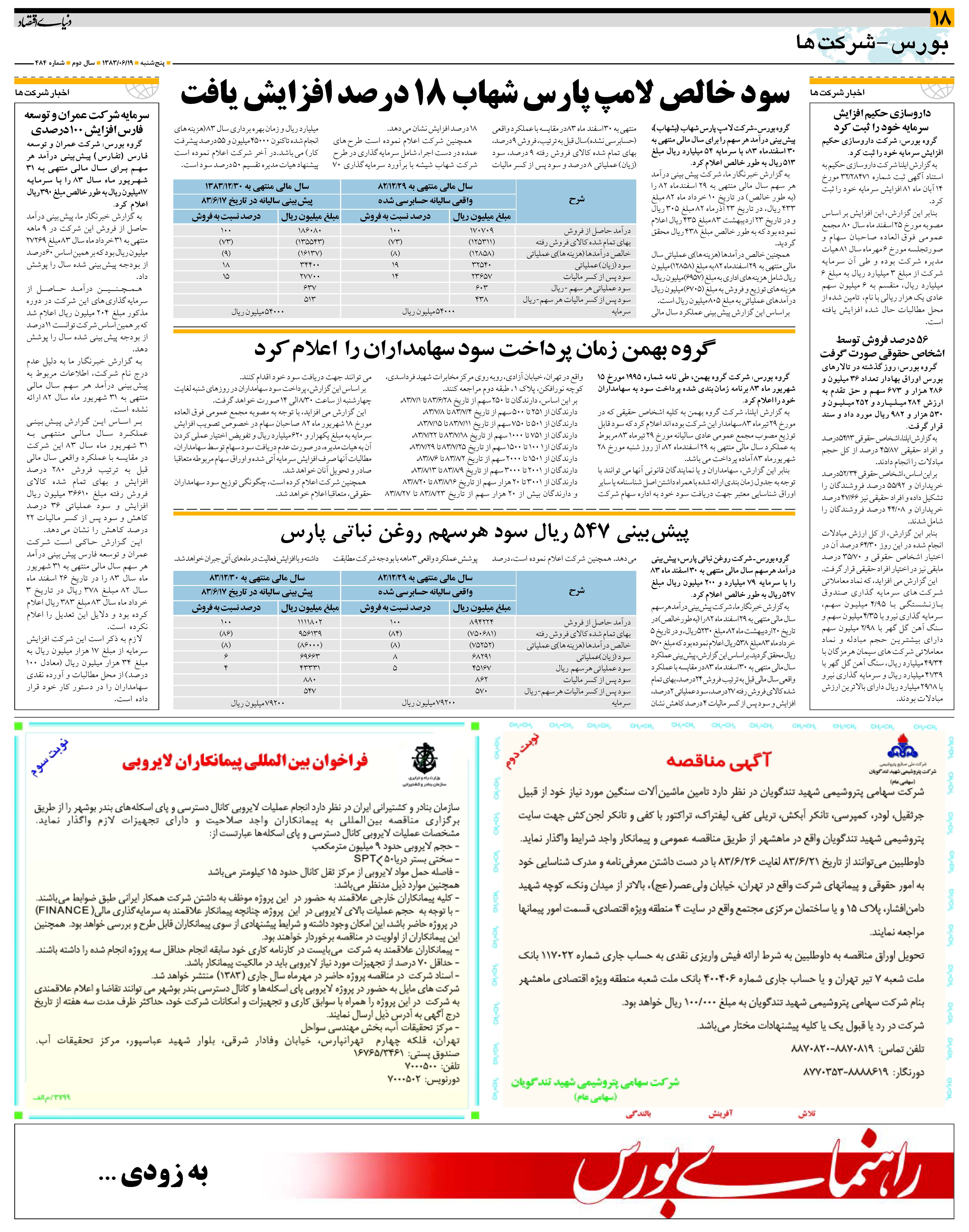 484_Page_18