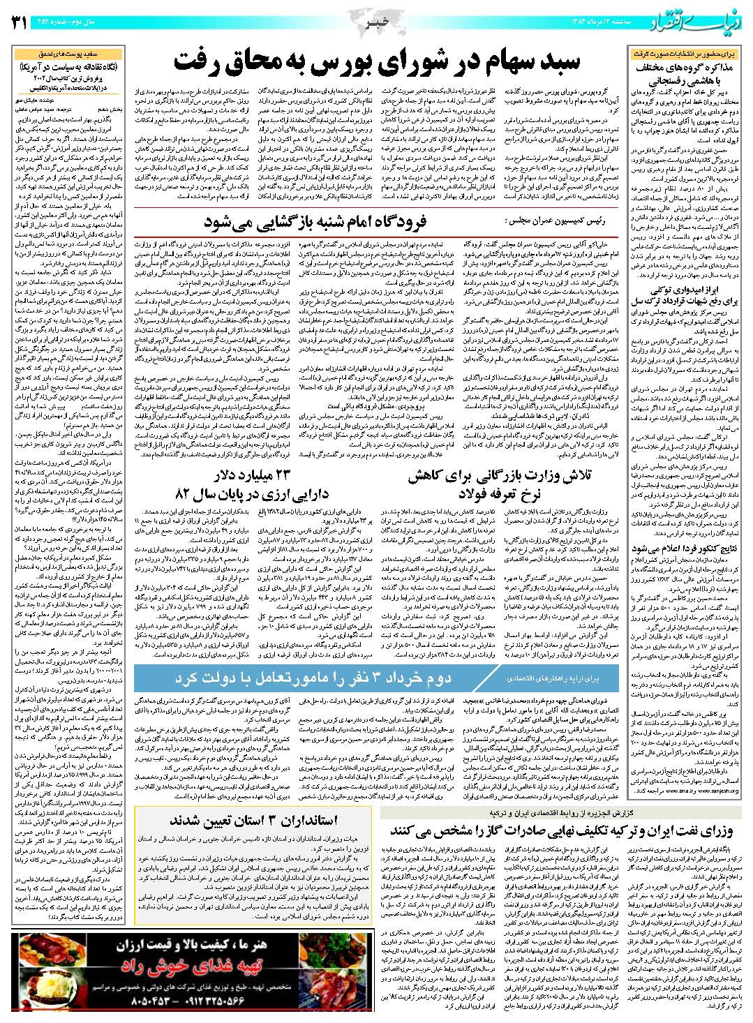 453_Page_31
