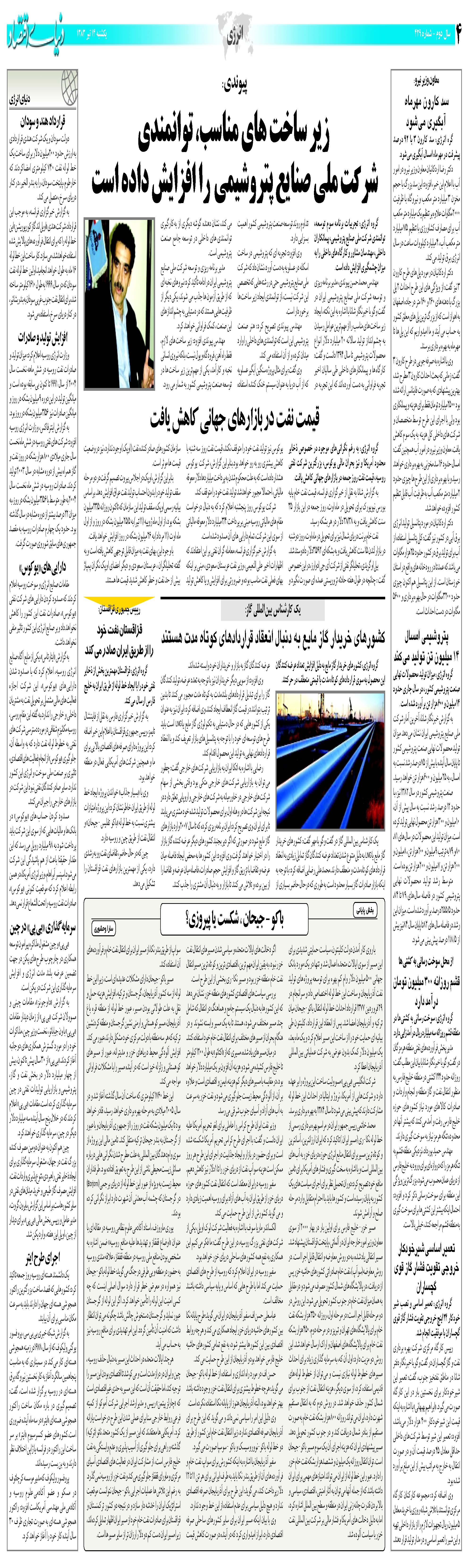 429_Page_04