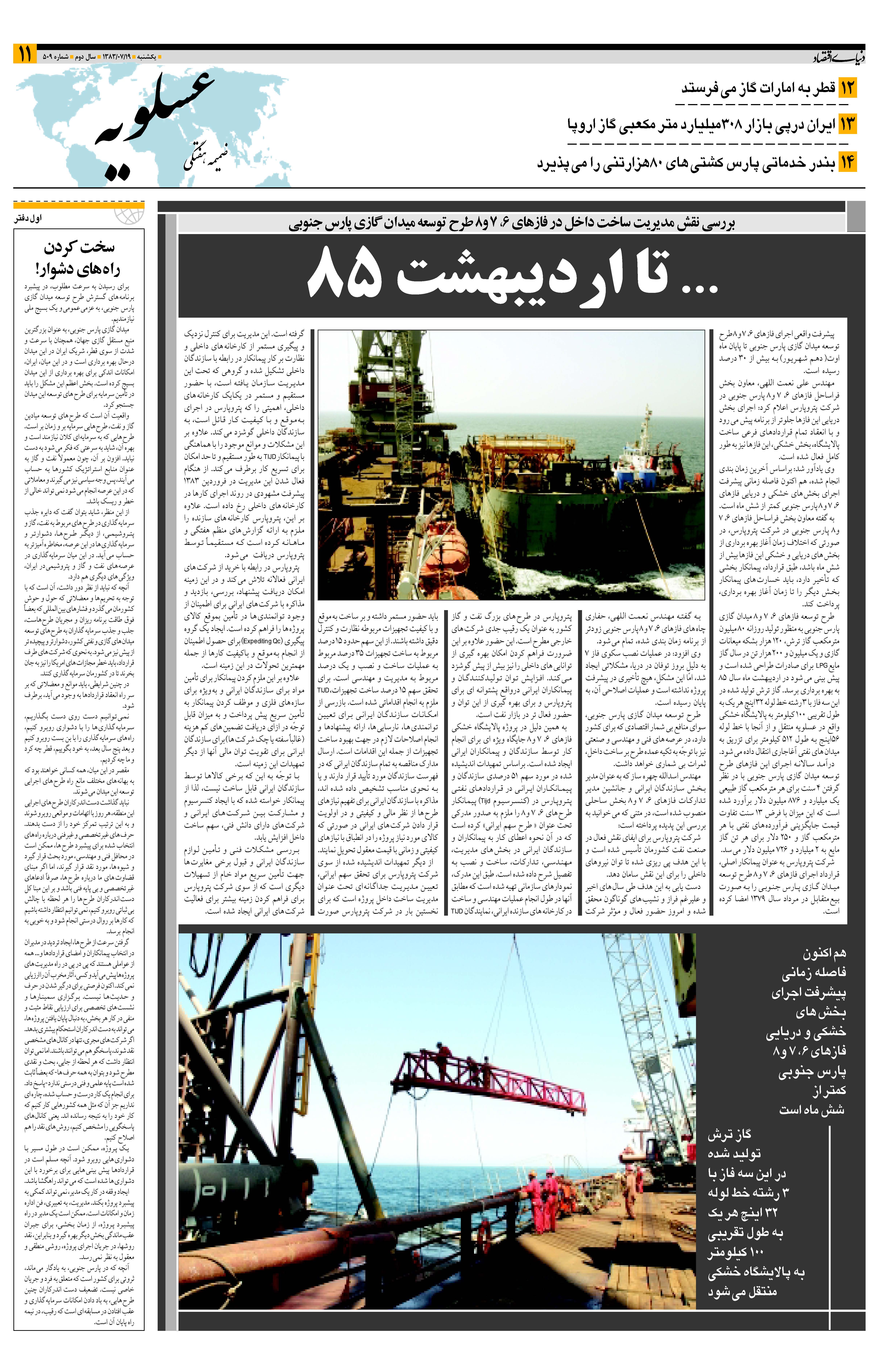 509_Page_11