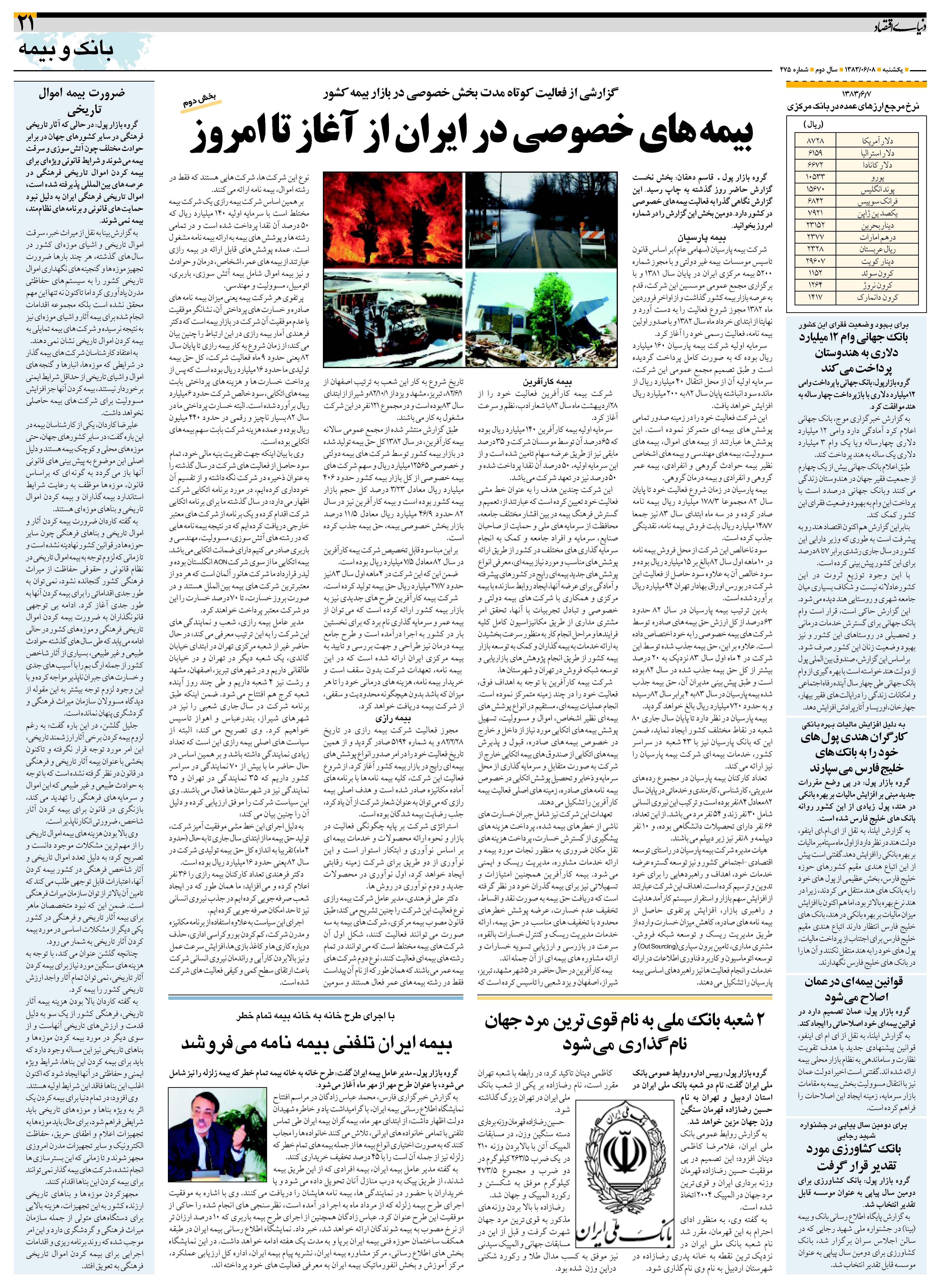 475_Page_21