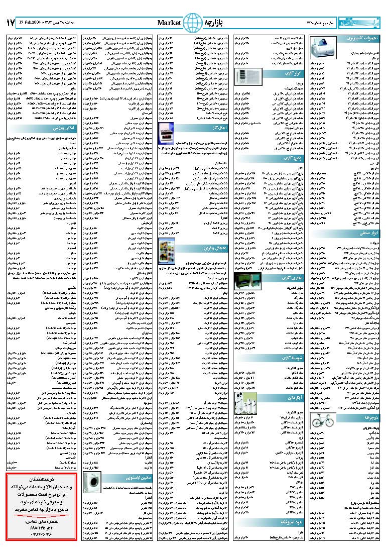 329_Page_17