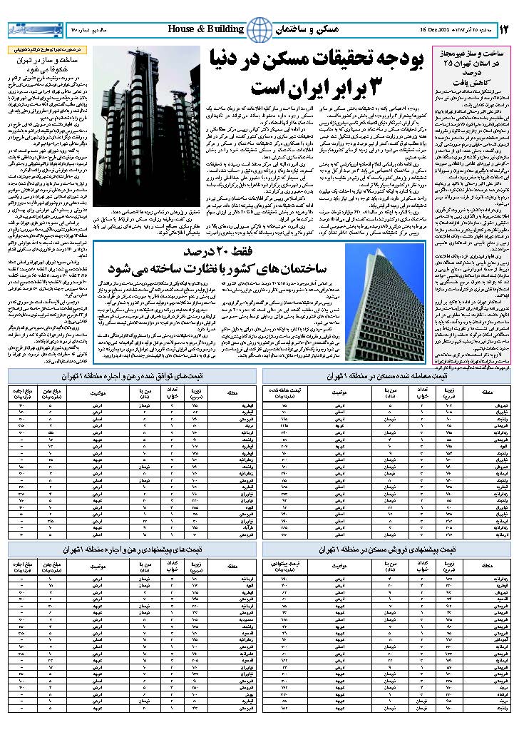 280_Page_12