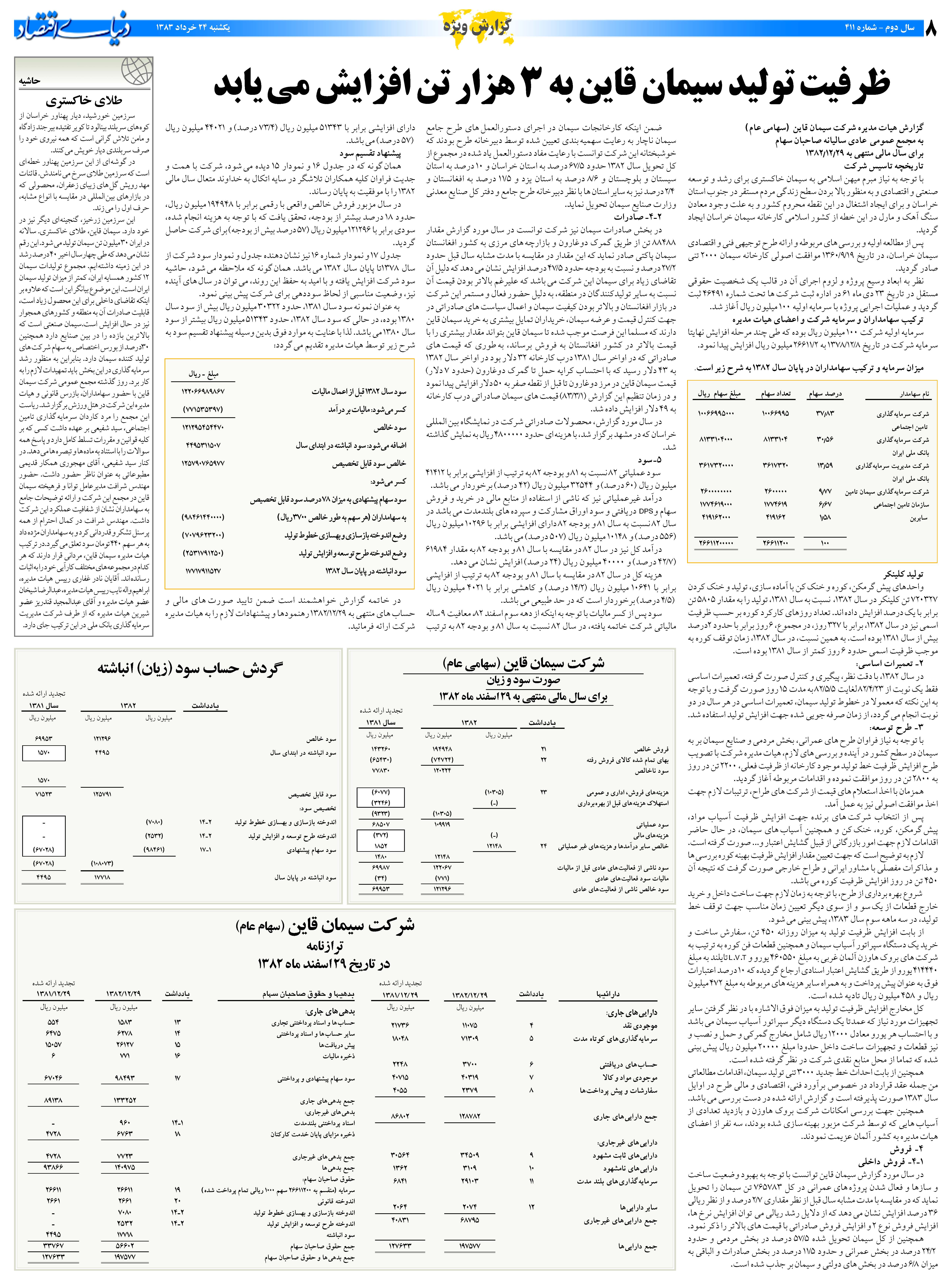 411_Page_08